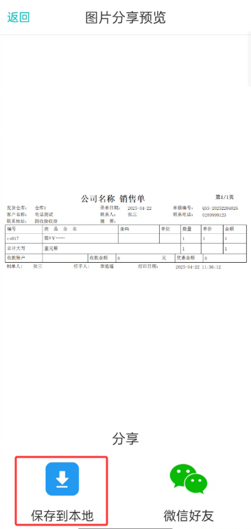 微信图片10.png